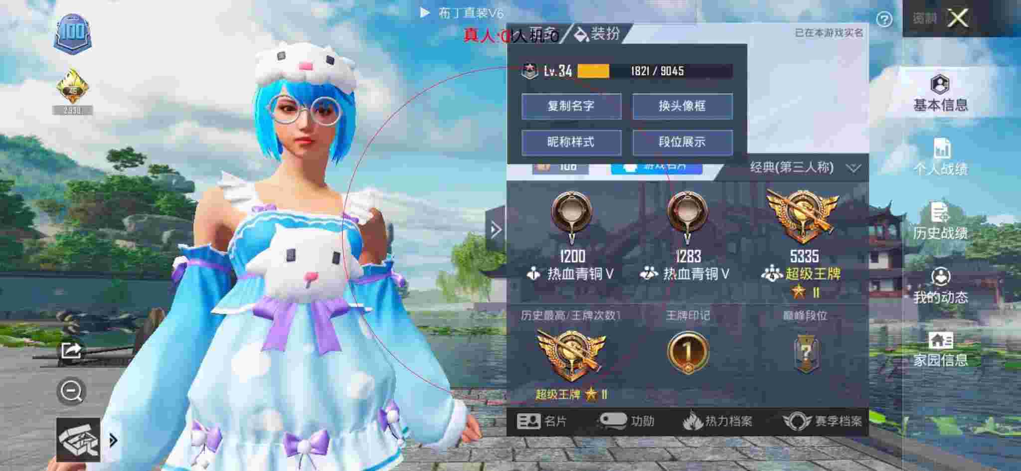和平精英透视自瞄 - 和平精英排位赛辅助软件免费辅助预览图